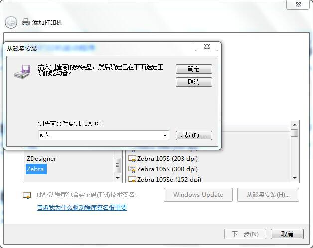 Zebra斑马110XI4条码打印机网络打印设置方法_兆麟条码
