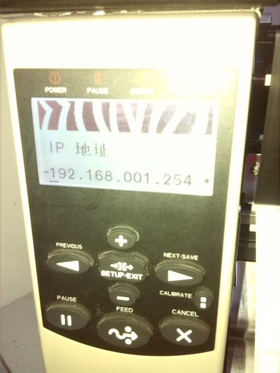 Zebra斑马110XI4条码打印机网络打印设置方法_兆麟条码