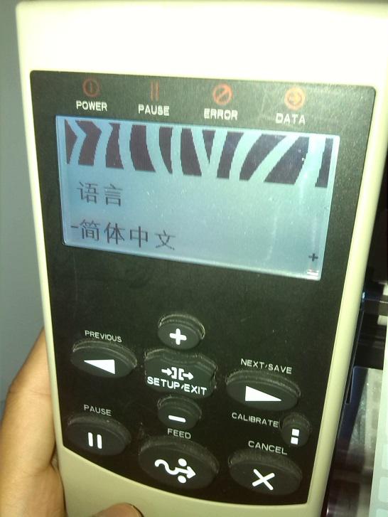 Zebra斑马110XI4条码打印机网络打印设置方法_兆麟条码