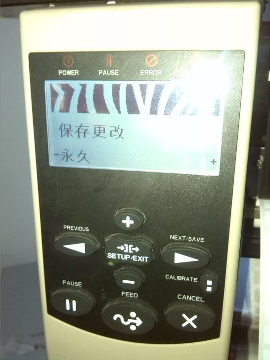 Zebra斑马110XI4条码打印机网络打印设置方法_兆麟条码