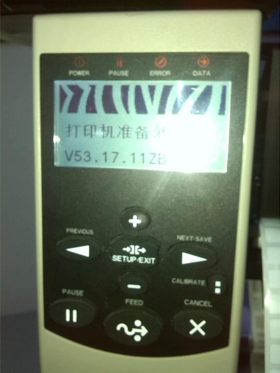 Zebra斑马110XI4条码打印机网络打印设置方法_兆麟条码