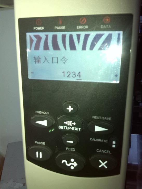 Zebra斑马110XI4条码打印机网络打印设置方法_兆麟条码