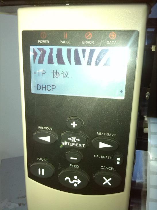 Zebra斑马110XI4条码打印机网络打印设置方法_兆麟条码
