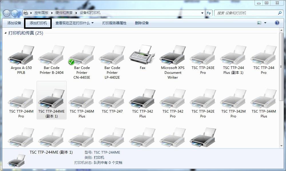 Zebra斑马110XI4条码打印机网络打印设置方法_兆麟条码