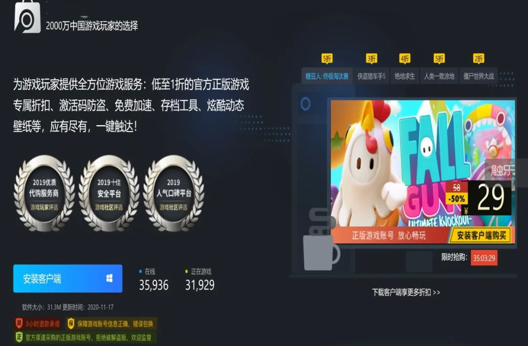 灰色地带里的二手游戏交易