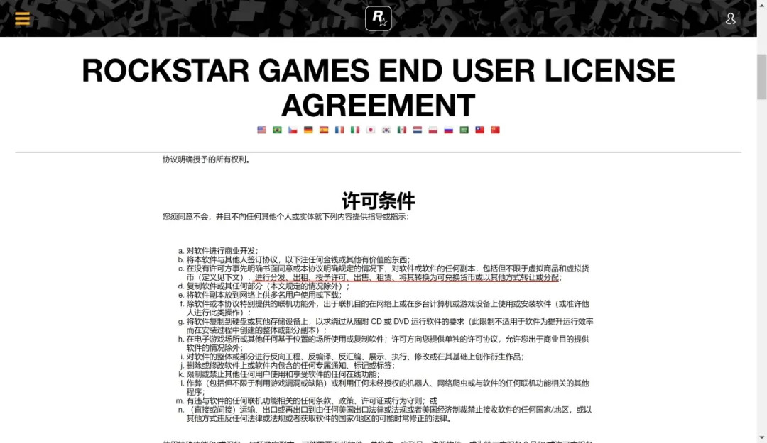 灰色地带里的二手游戏交易