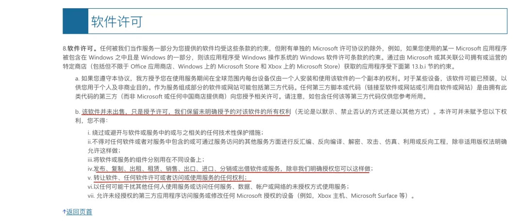 灰色地带里的二手游戏交易