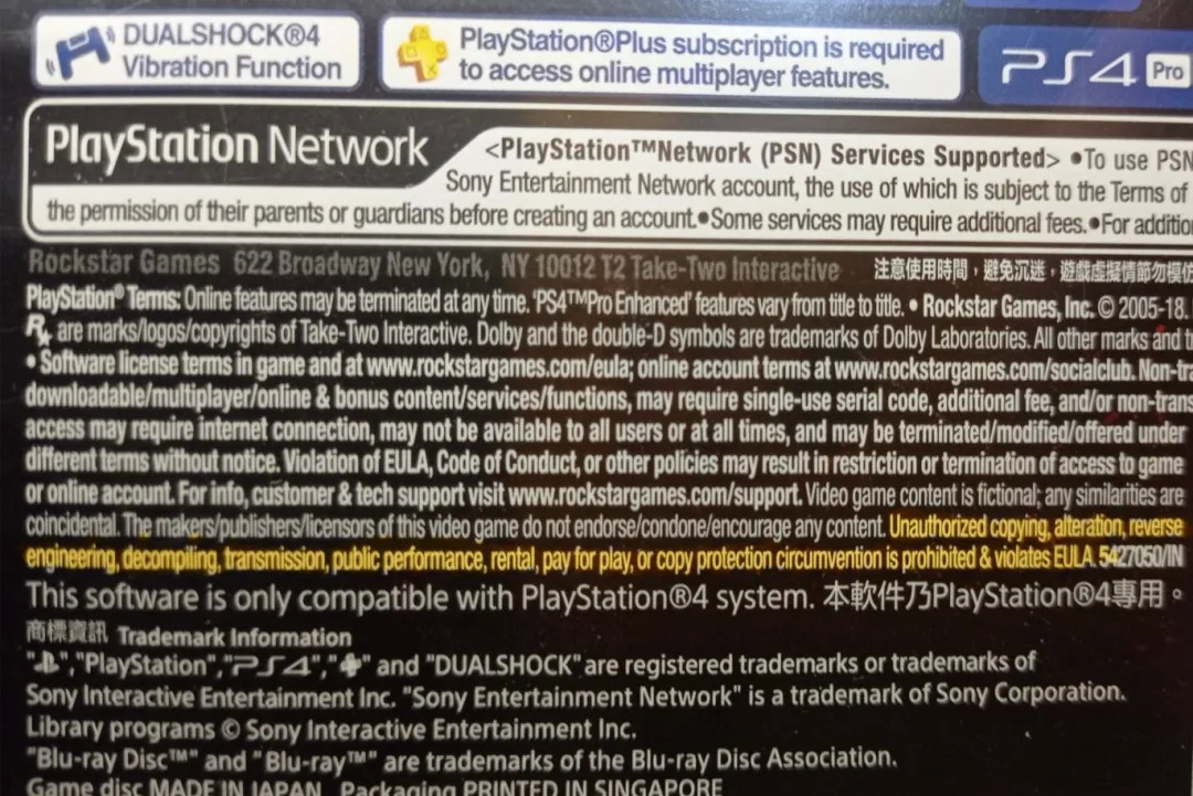 灰色地带里的二手游戏交易