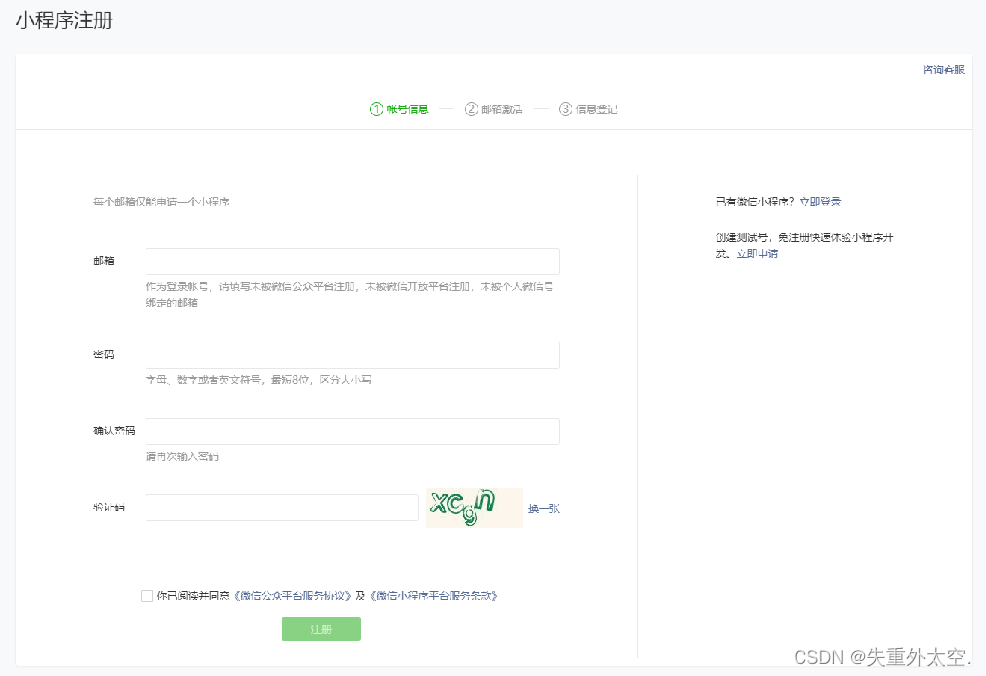 创造你的第一个微信小程序：简单易懂的入门指南