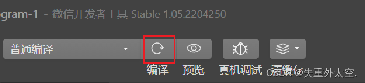 创造你的第一个微信小程序:简单易懂的入门指南