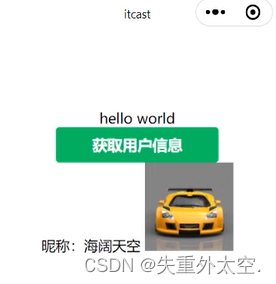 创造你的第一个微信小程序:简单易懂的入门指南