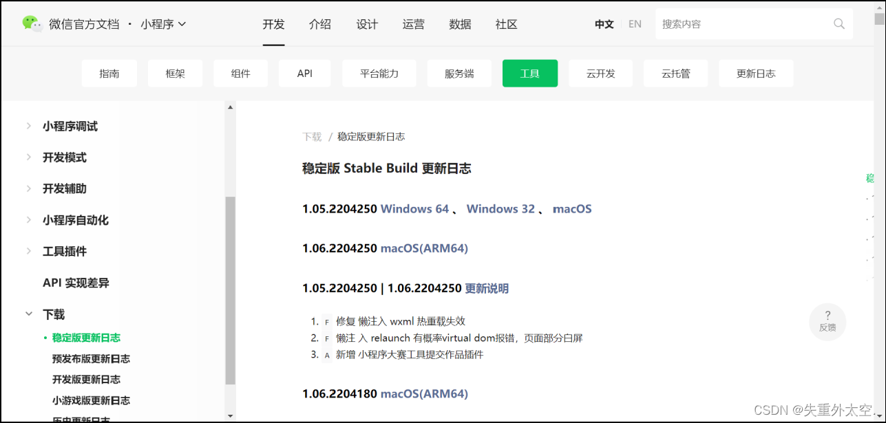 创造你的第一个微信小程序:简单易懂的入门指南
