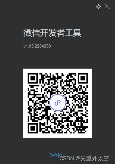 创造你的第一个微信小程序:简单易懂的入门指南