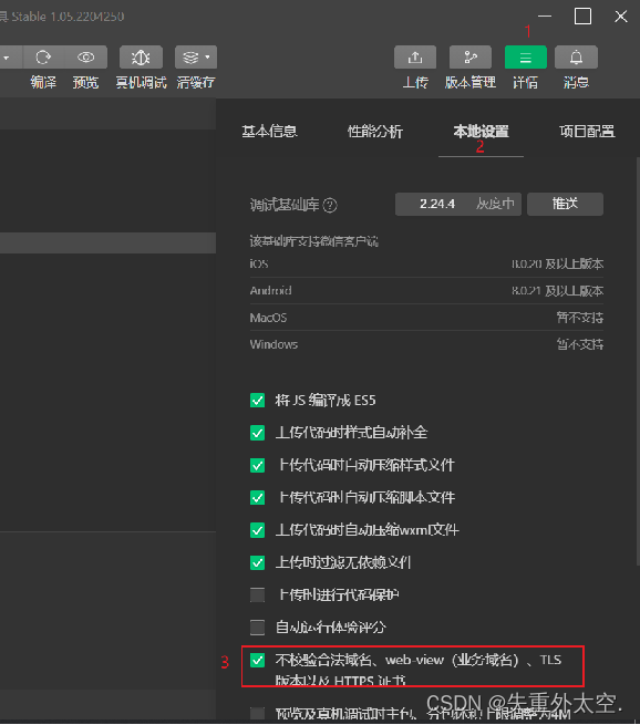 创造你的第一个微信小程序:简单易懂的入门指南