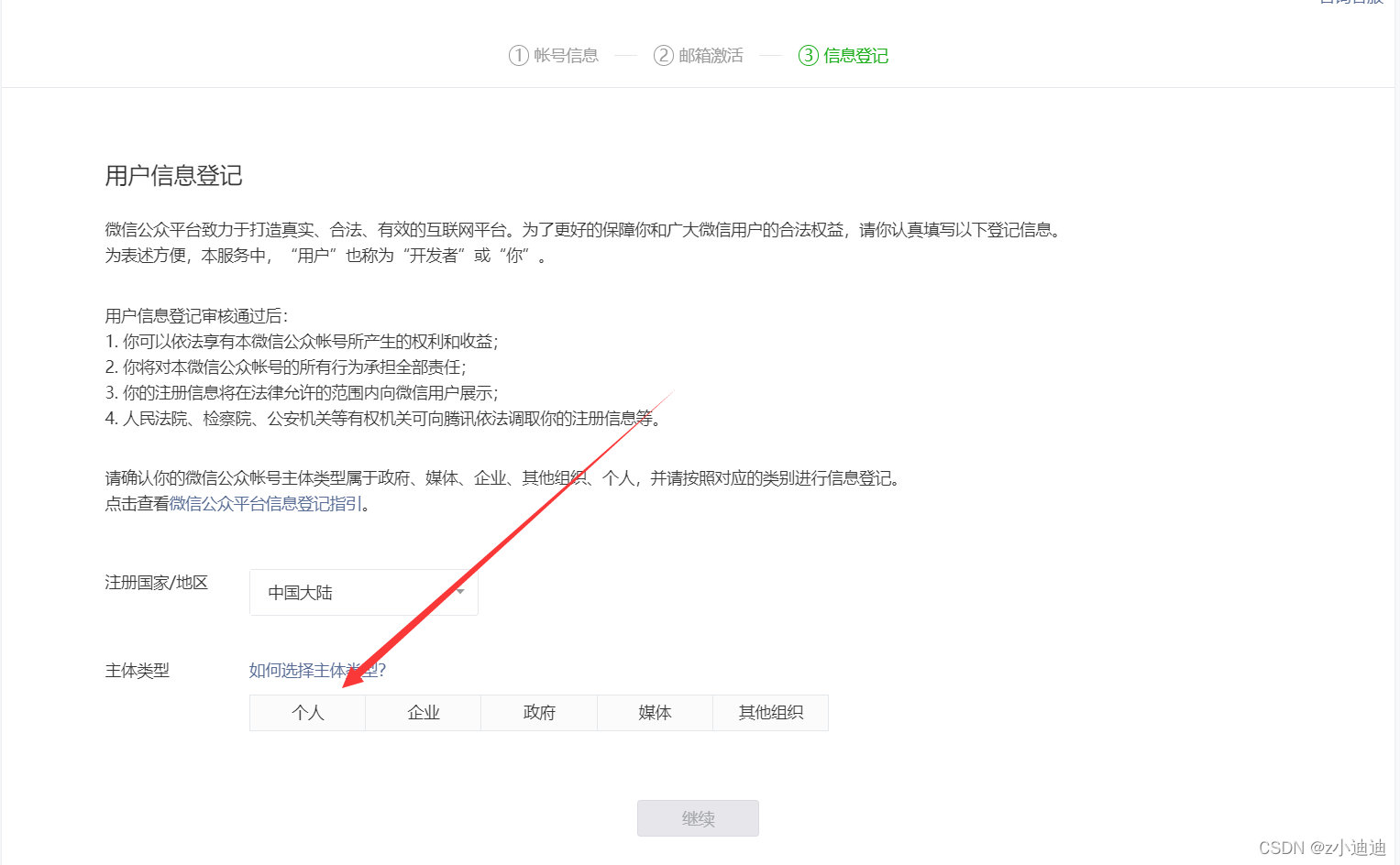 零基础-微信小程序入门教程