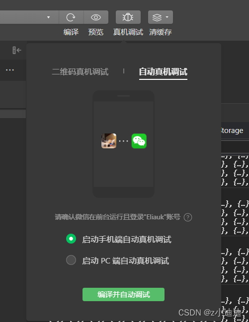 零基础-微信小程序入门教程