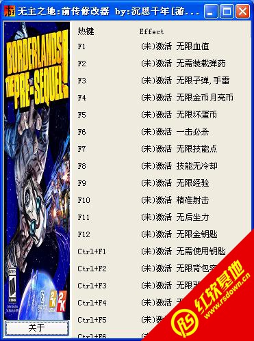 无主之地:前奏 全版本二十二项修改器Build07[支持第三人称]
