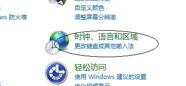 如何在电脑系统中添加日文输入法