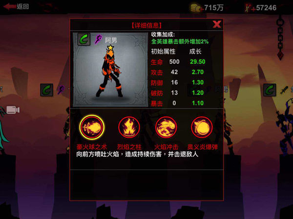 火柴人联盟2无限内购破解版
