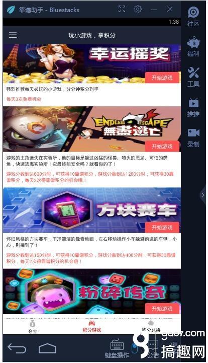 搞趣网：靠谱助手安卓模拟器V5版本福利系统大揭秘！