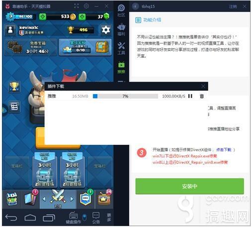搞趣网：靠谱助手安卓模拟器V5版本福利系统大揭秘！