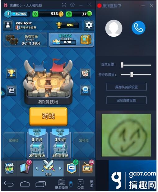 搞趣网：靠谱助手安卓模拟器V5版本福利系统大揭秘！