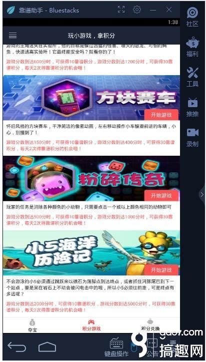 搞趣网：靠谱助手安卓模拟器V5版本福利系统大揭秘！