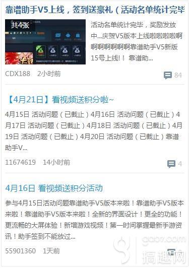 搞趣网：靠谱助手安卓模拟器V5版本福利系统大揭秘！