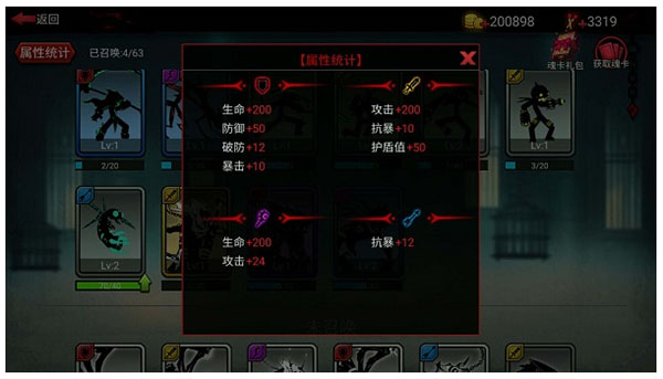 火柴人联盟2内购破解版2025最新版