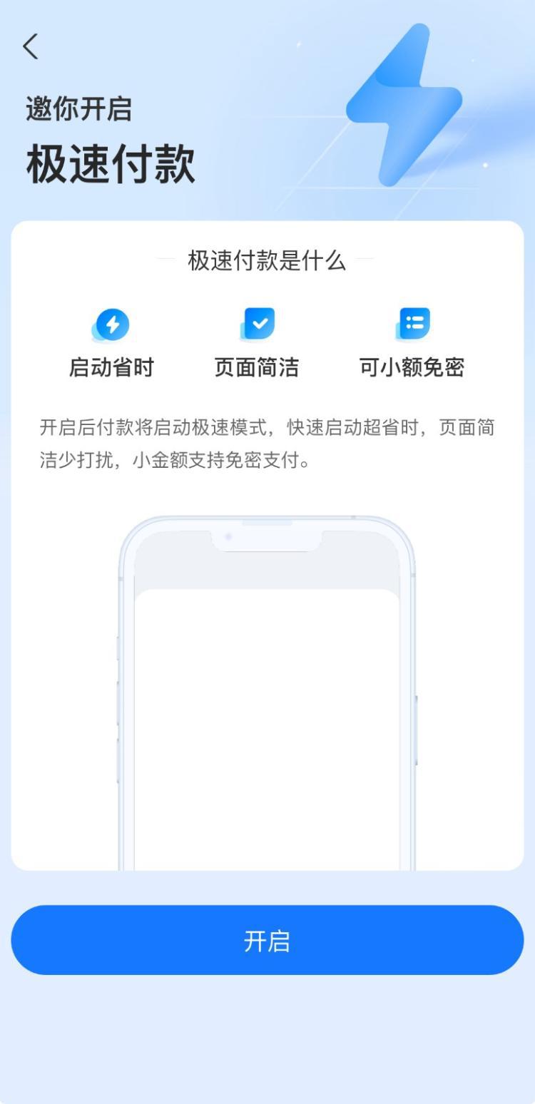免密支付乱象调查：“一键开通”变“一直扣款”，有人被扣款上万元