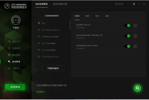 多玩我的世界盒子旧版