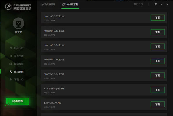 多玩我的世界盒子旧版