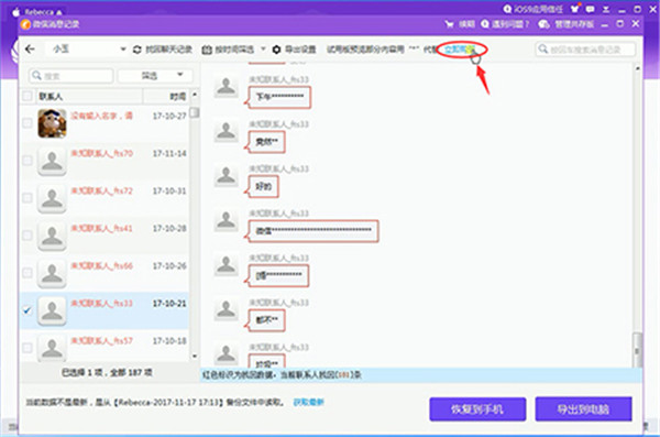 同步推电脑版下载