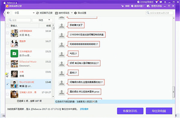 同步推电脑版下载