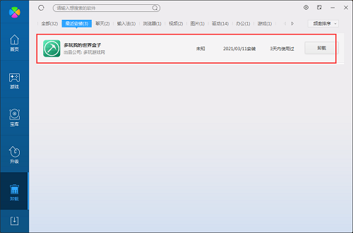 多玩我的世界盒子软件功能
