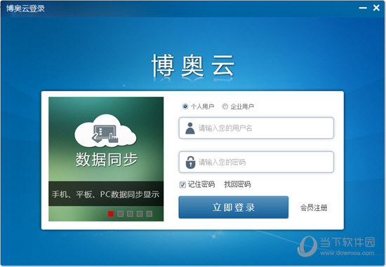博奥云组价 V20180316 官方版