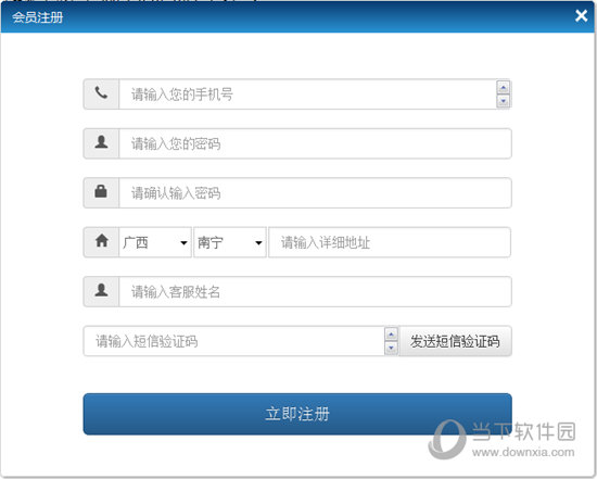 博奥云组价 V20180316 官方版