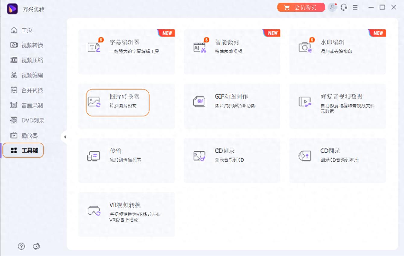 如何把较大的TIFF图像转换为JPG或PNG格式？