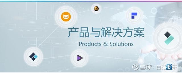 白话投研---分享一只未来的科技大牛股