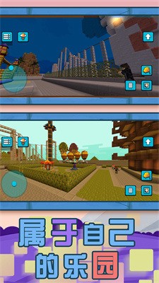 建造世界模拟器2025最新版下载 v2.0.0