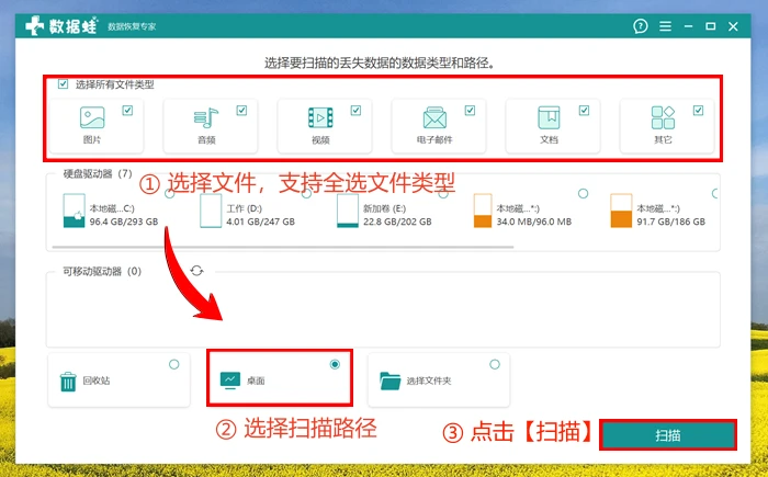 专业级数据恢复软件一：数据蛙恢复专家