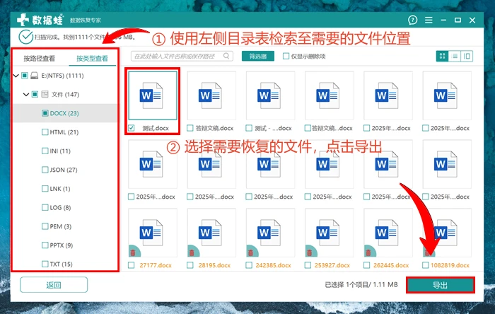 专业级数据恢复软件一：数据蛙恢复专家