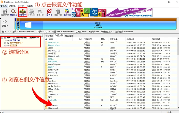 专业级数据恢复软件一：数据蛙恢复专家
