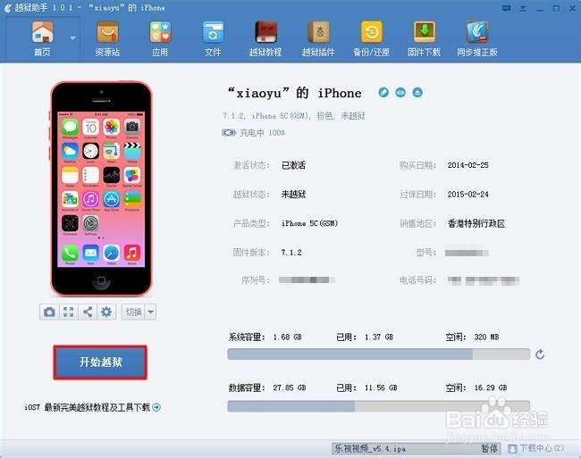 同步推正版闪退如何修复？