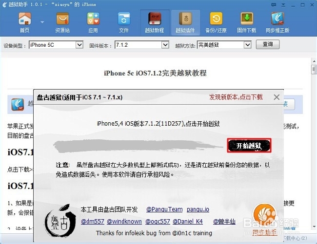 同步推正版闪退如何修复？