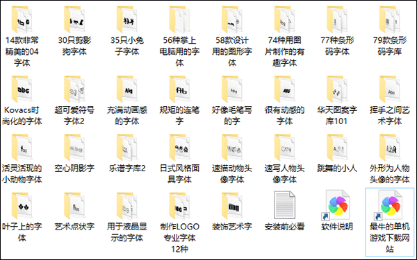 金梅字库下载(包含金梅字体49种)