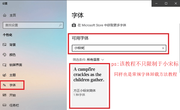 金梅字库下载(包含金梅字体49种)