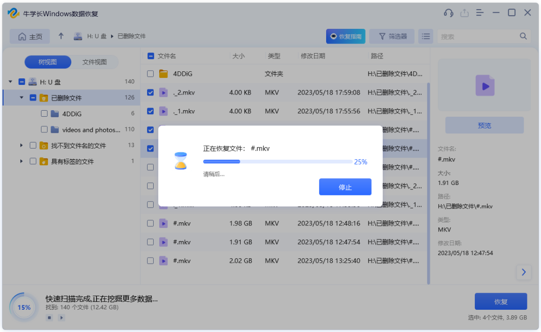 电脑粉碎文件后如何恢复？3种必学的数据恢复技巧