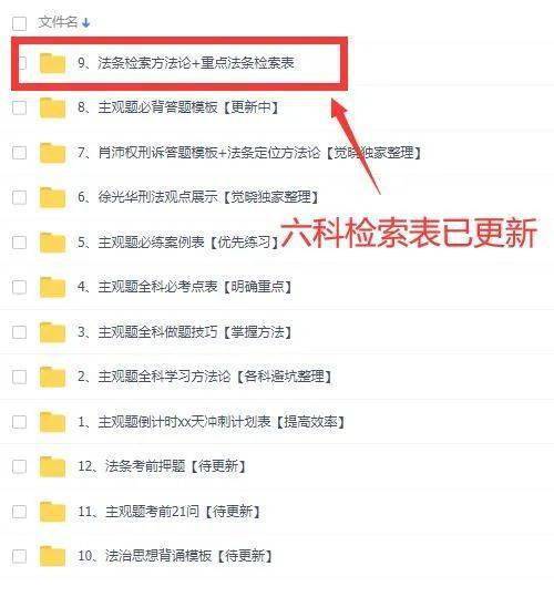 如何使用司法部法条搜索功能?10秒精准定位目标法条!