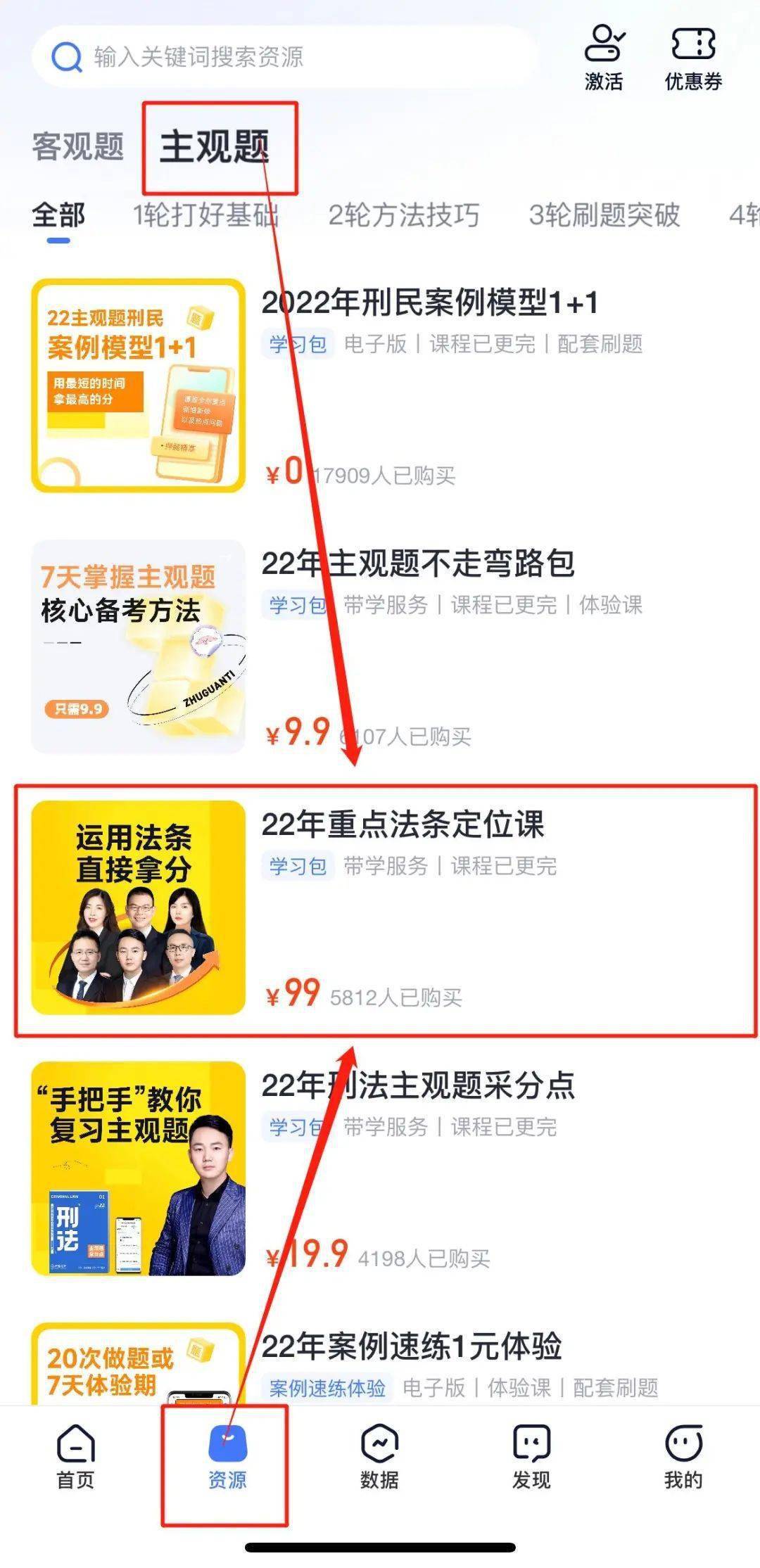 如何使用司法部法条搜索功能?10秒精准定位目标法条!